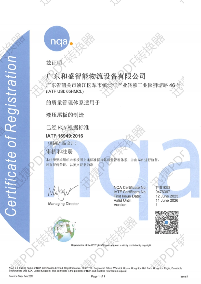 汽車產(chǎn)品質量體系認證